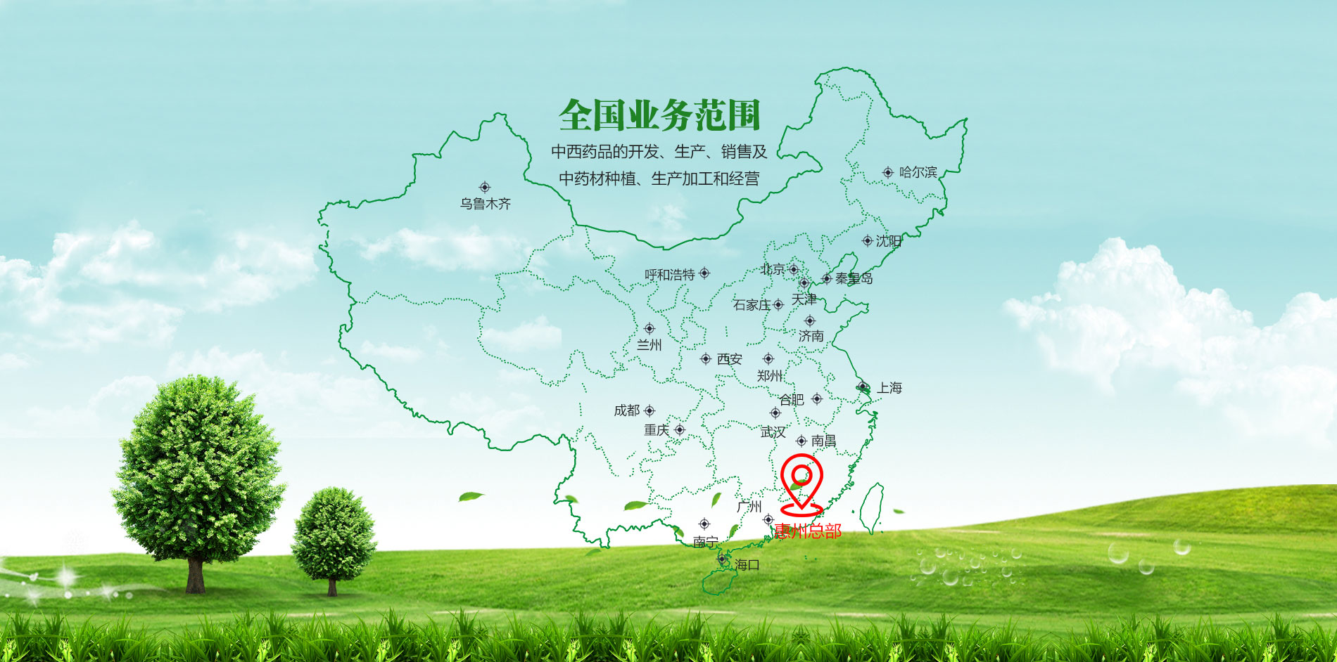 廣東羅浮山國藥股份有限公司